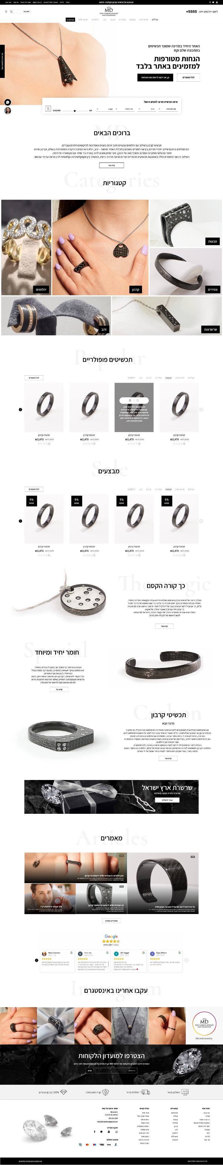 MD תכשיטים